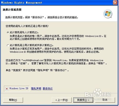 使用Office自带的安全设置保护你的文档