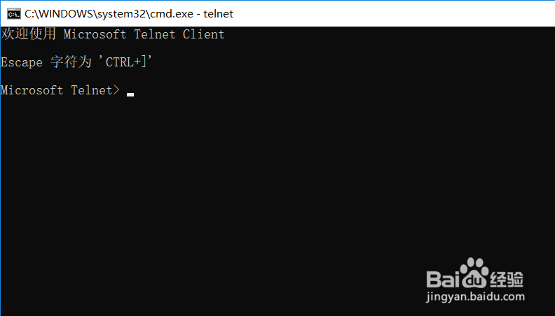 Win10系统telnet不是内部或外部命令怎么解决