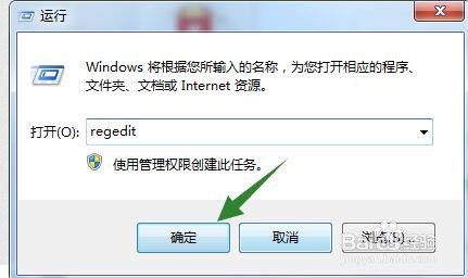 电脑的注册表在哪里打开