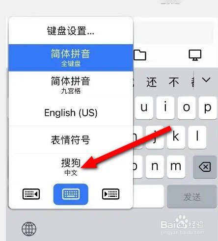 iPhone13如何更换输入法