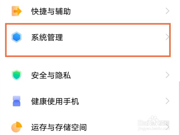 vivox70在哪里设置开发者模式