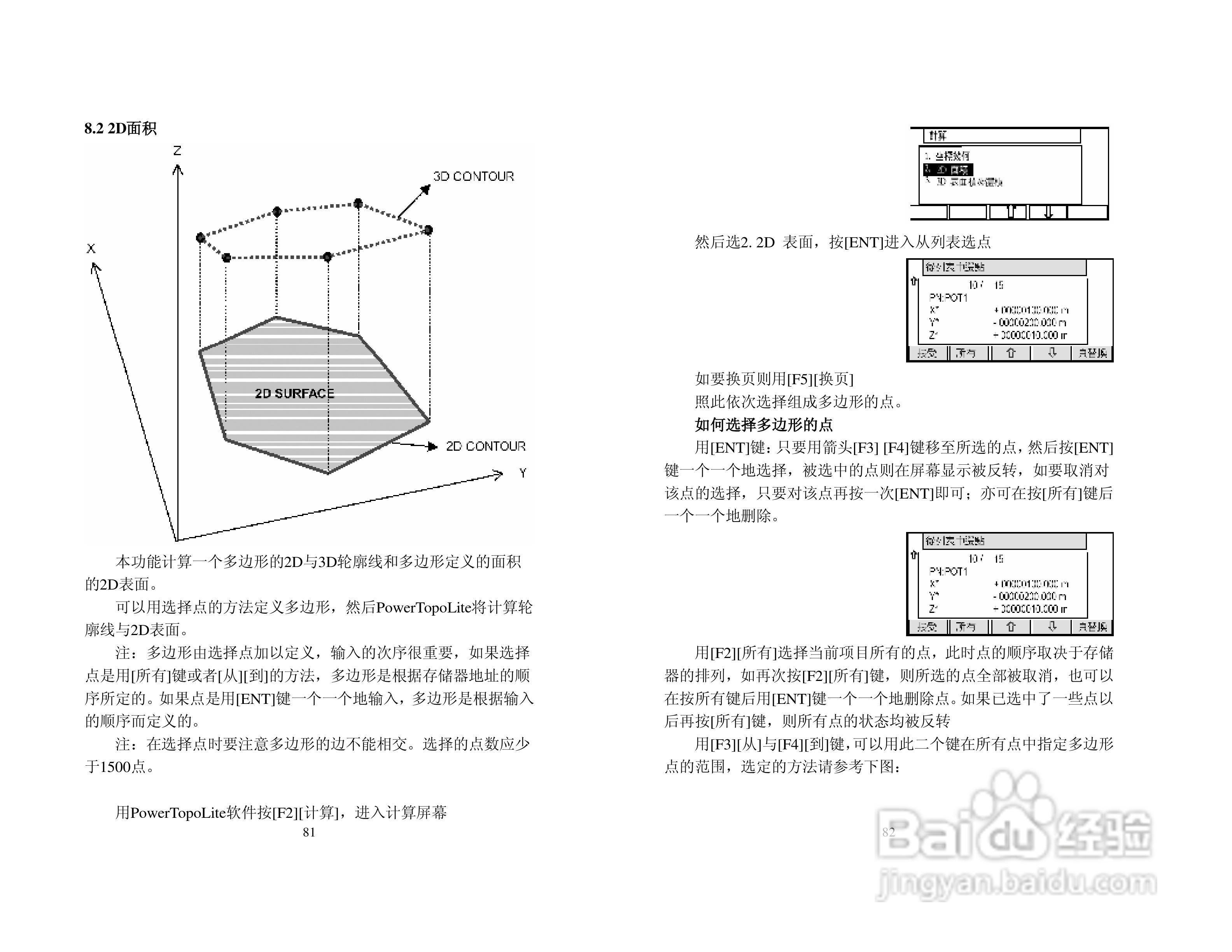 宾得R-322型电子全站仪使用说明书:[5]