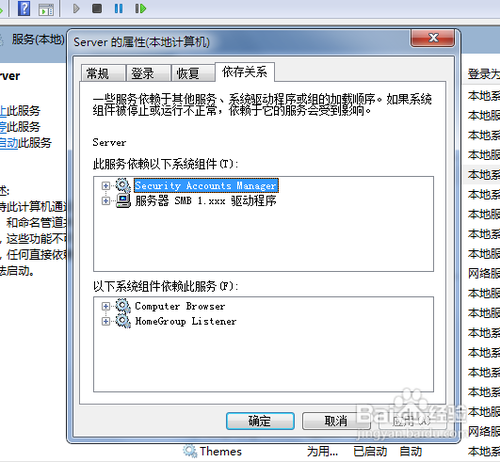 怎样查看系统哪些服务是手动的还是自动启动的？