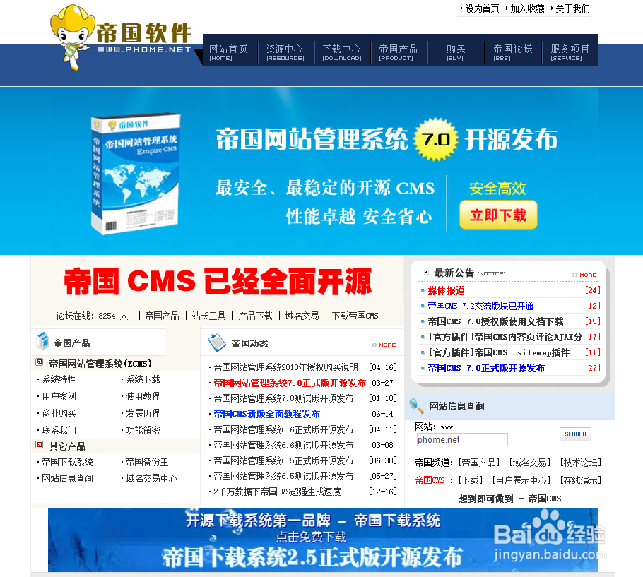 国内外免费PHP开源建站程序一览(最全)