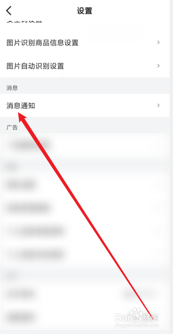 菜鸟app怎么设置开启包裹中转提醒功能