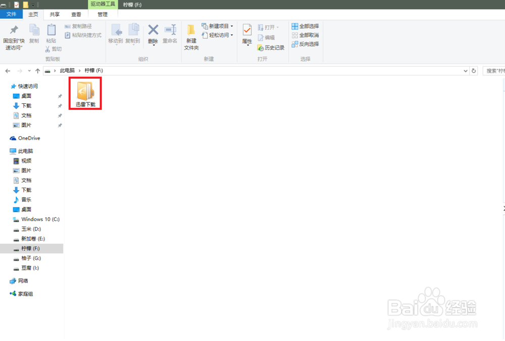 下载Microsoft Office 2016