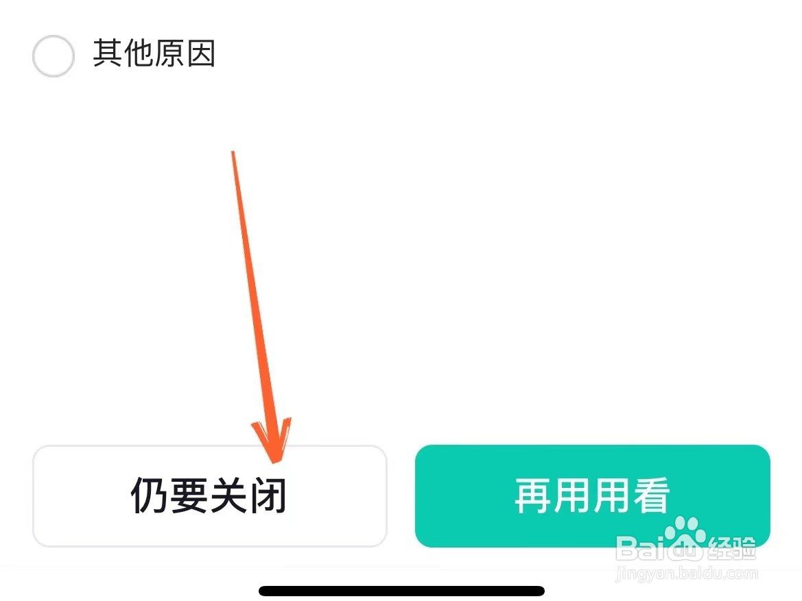 抖音上怎么关闭抖音月付功能