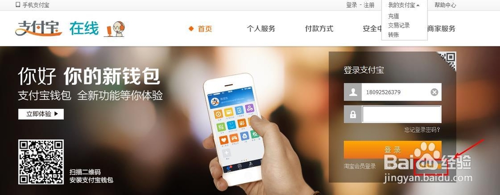 支付宝怎么开通