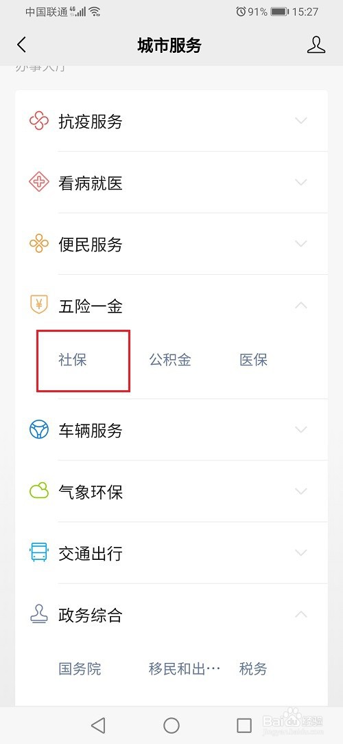 异地重新入职社保卡怎么办