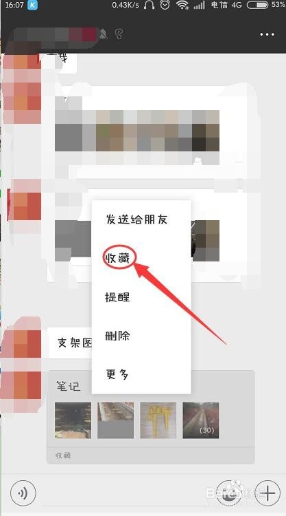 如何把手机照片批量发送给微信好友