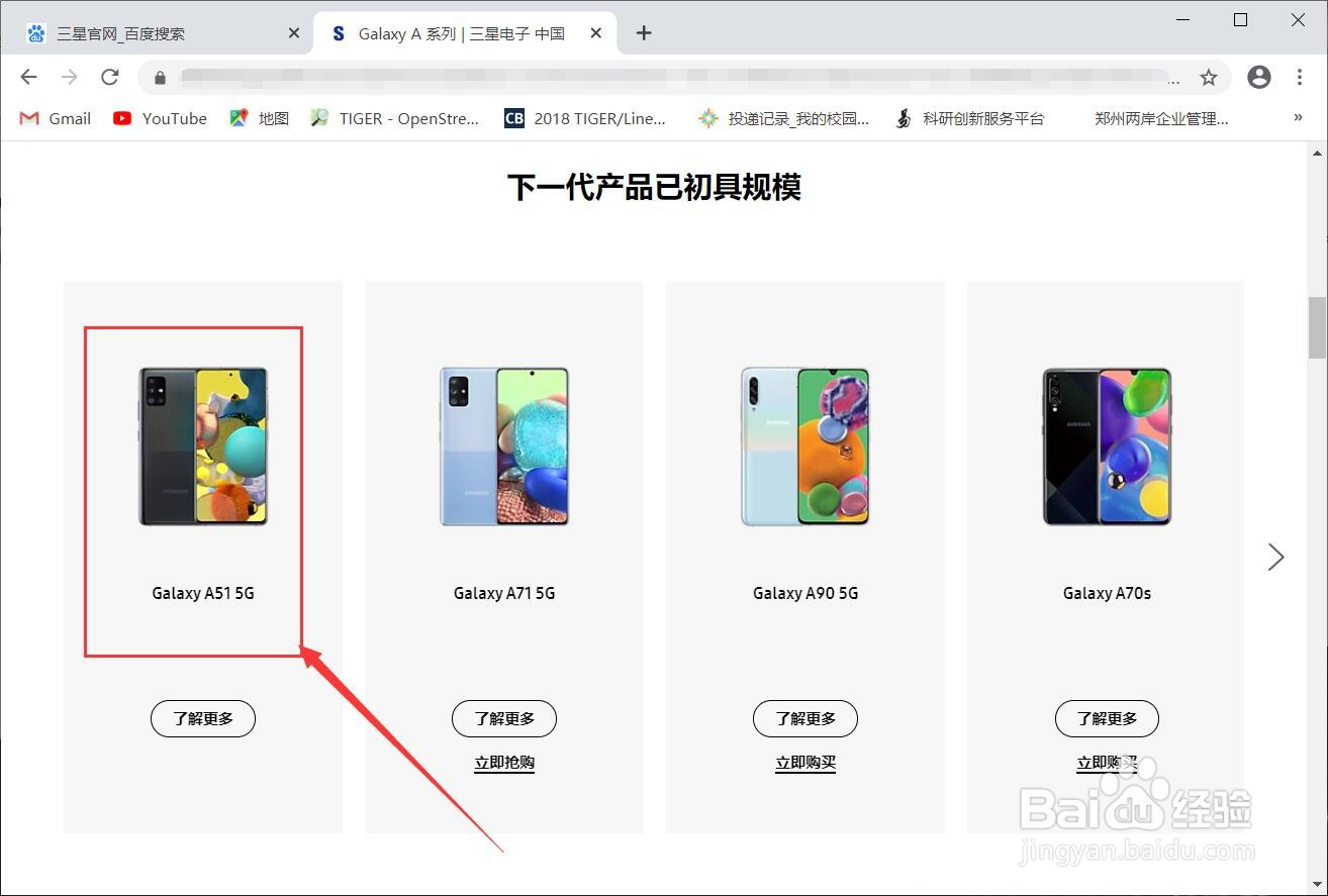 三星a51手机是什么处理器