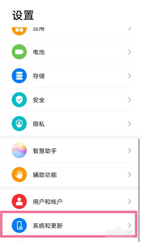 华为mate30怎么升级鸿蒙系统