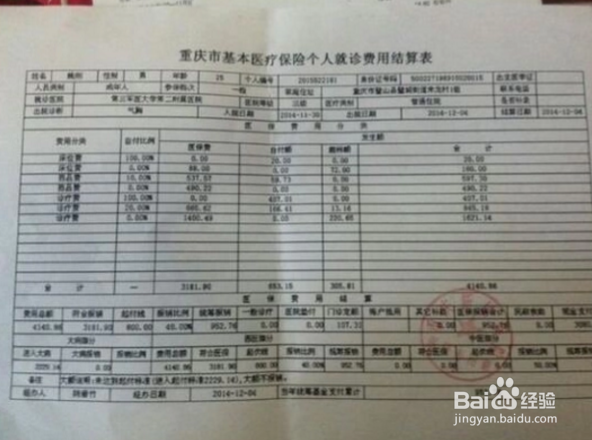 农村合作医疗异地报销