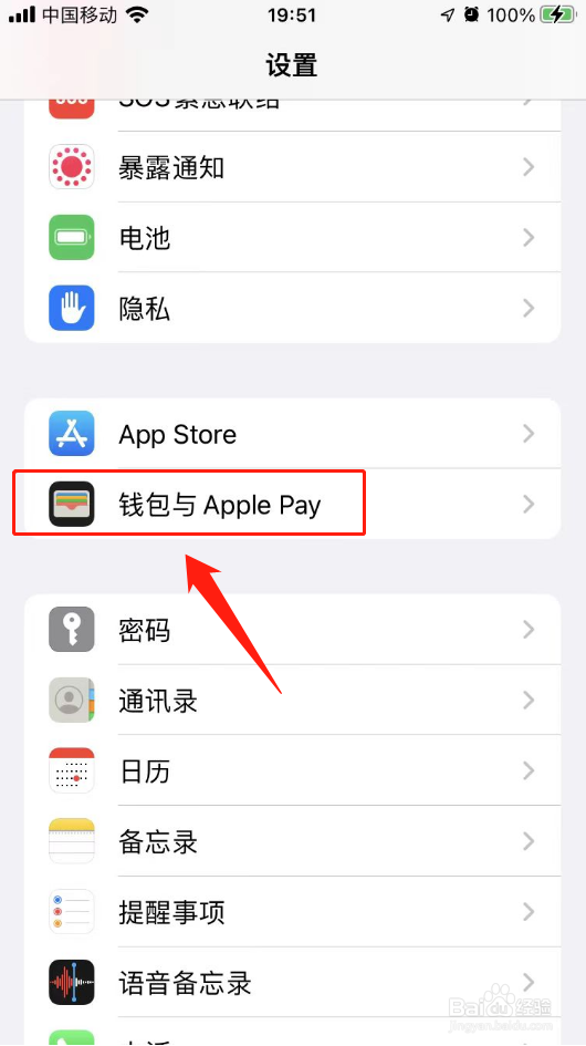 apple pay怎么关闭