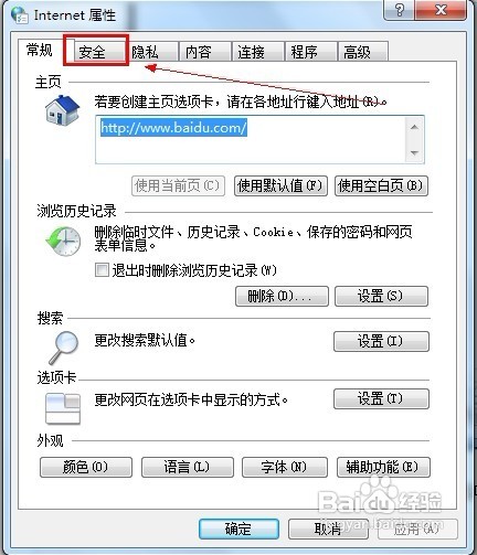 怎样修复无法使用的桌面小工具