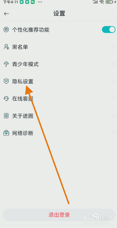 进圈悬浮球功能如何设置开启