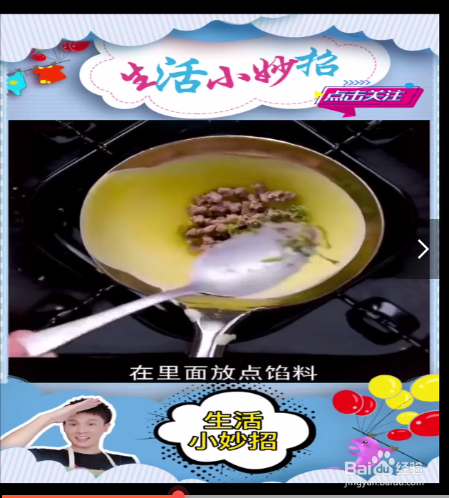 有趣的生活小妙招