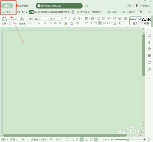 如何切换WPS窗口管理模式？