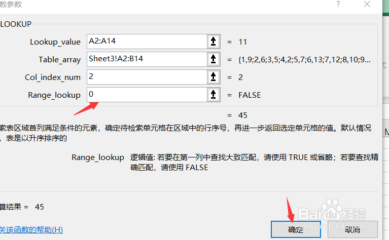 VLOOKUP函数怎么用？两个表怎么匹配相同数据？