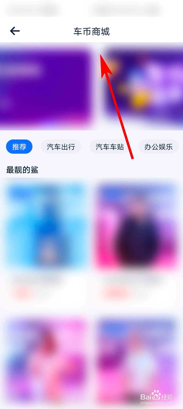 汽车报价大全app怎么进行兑换好礼
