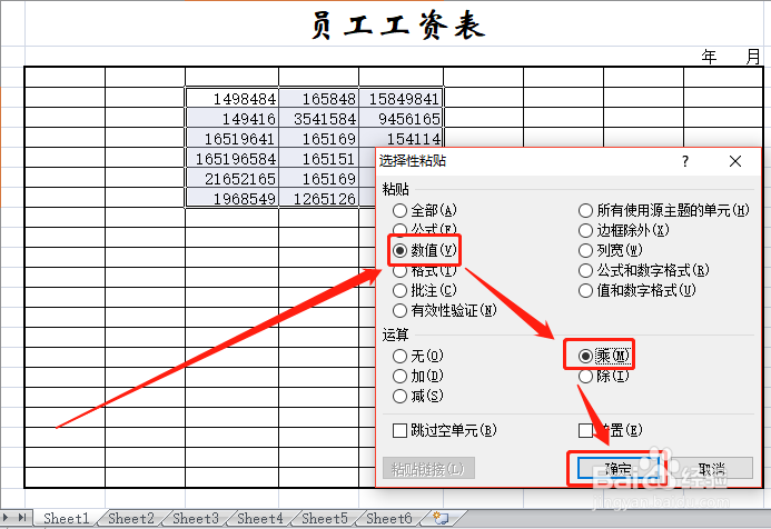 利用选择性粘贴命令完成表格特殊计算的方法技巧