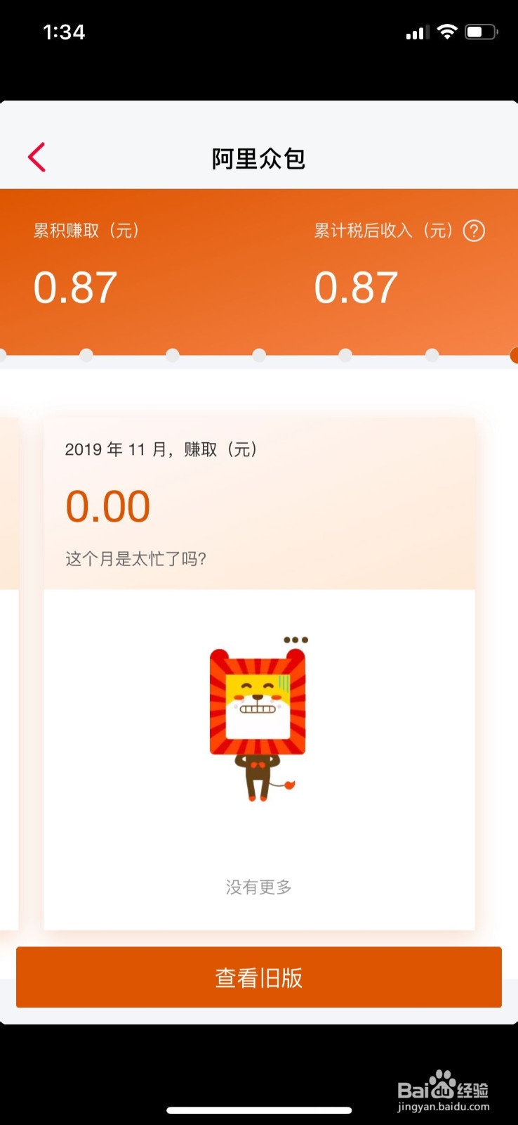 如何利用阿里众包赚钱