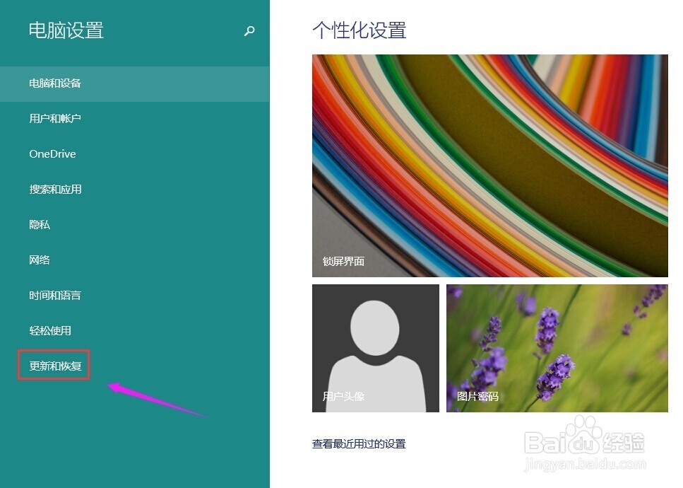 Win10怎么进入WinRE,WinRE怎么用?