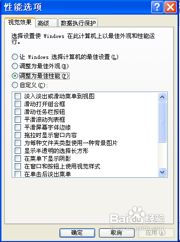 怎样修改虚拟内存