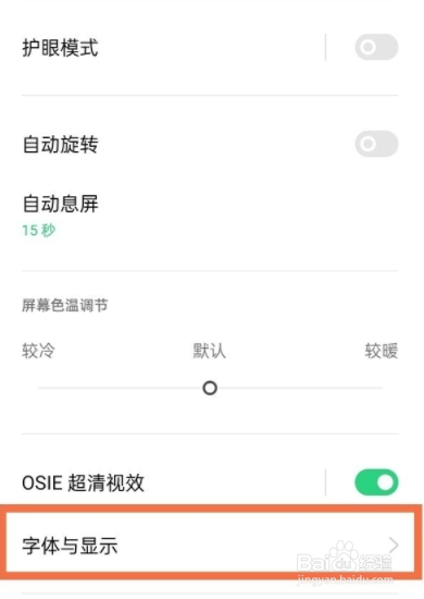 oppofindx3pro火星探索版字体大小如何设置