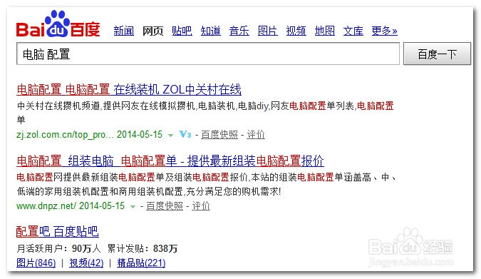 百度搜索实用技巧