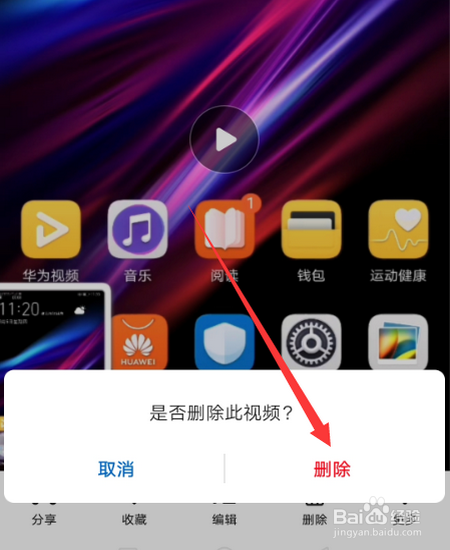 华为手机怎么使用录屏功能
