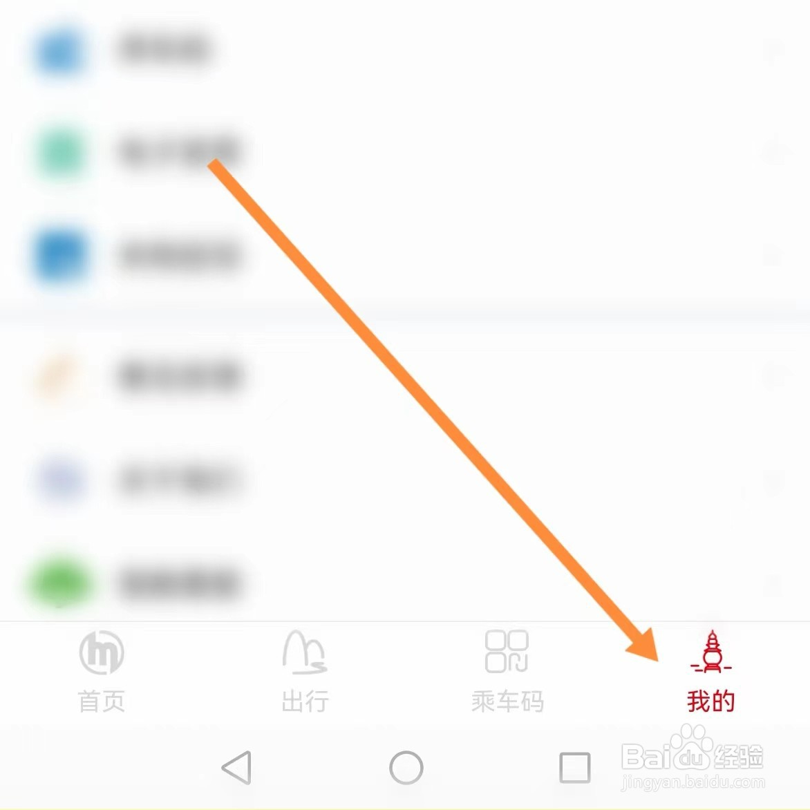 杭州地铁如何查找扣款顺序？