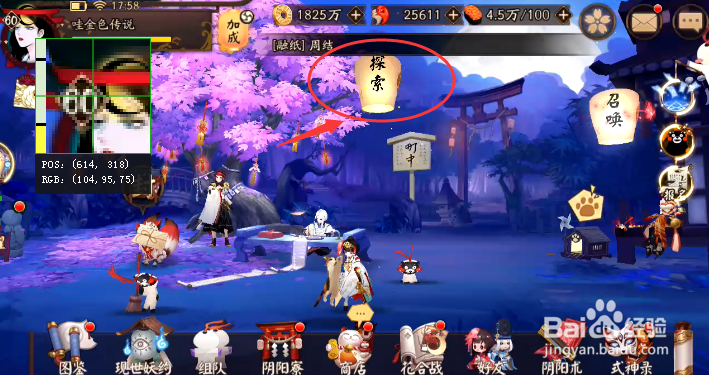 阴阳师八歧大蛇怎样锁定阵容