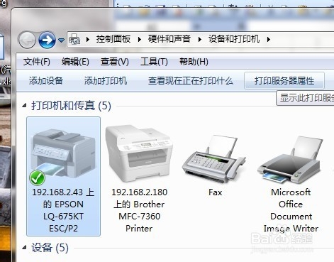 如何设置打印机纸张大小？