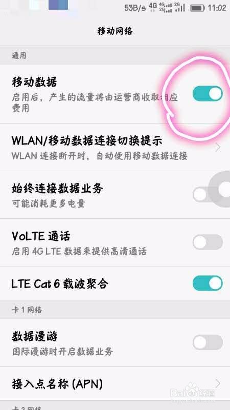 如何开华为P9/P9Plus Wlan热点