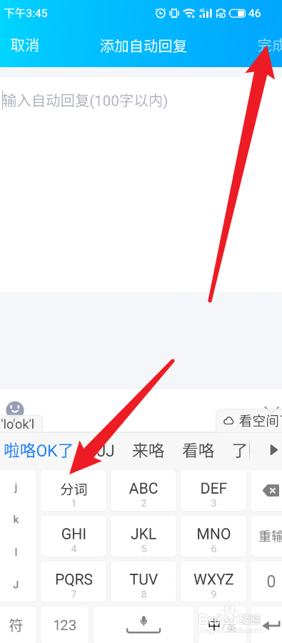 qq自动回复内容