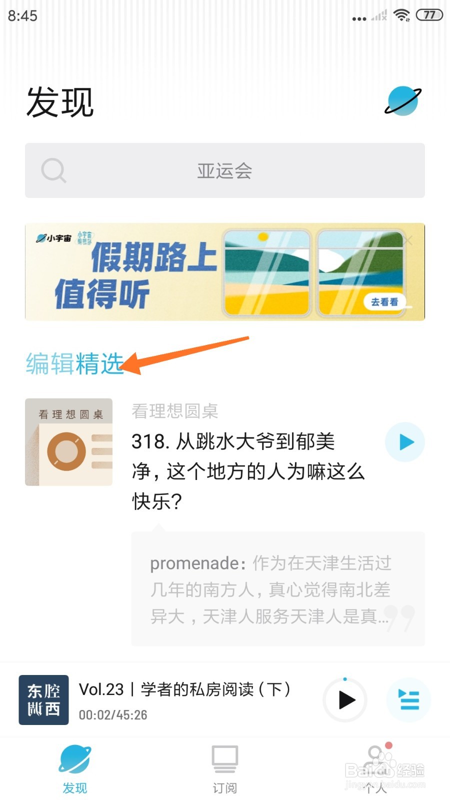 小宇宙中如何查看我的老年生活不乐观