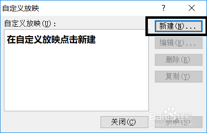 办公软件PPT使用操作技巧（2）