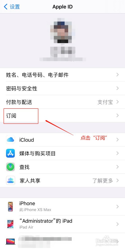 苹果怎么才能关掉手机软件的自动续费