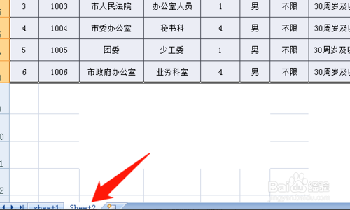 怎么对比两个excel文档的数据差异
