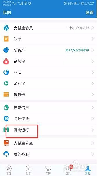 公司怎么开通网商银行
