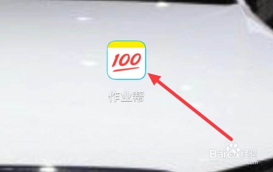 作业帮怎样查看订单
