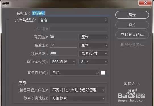 PS里隐藏的高手——3D功能