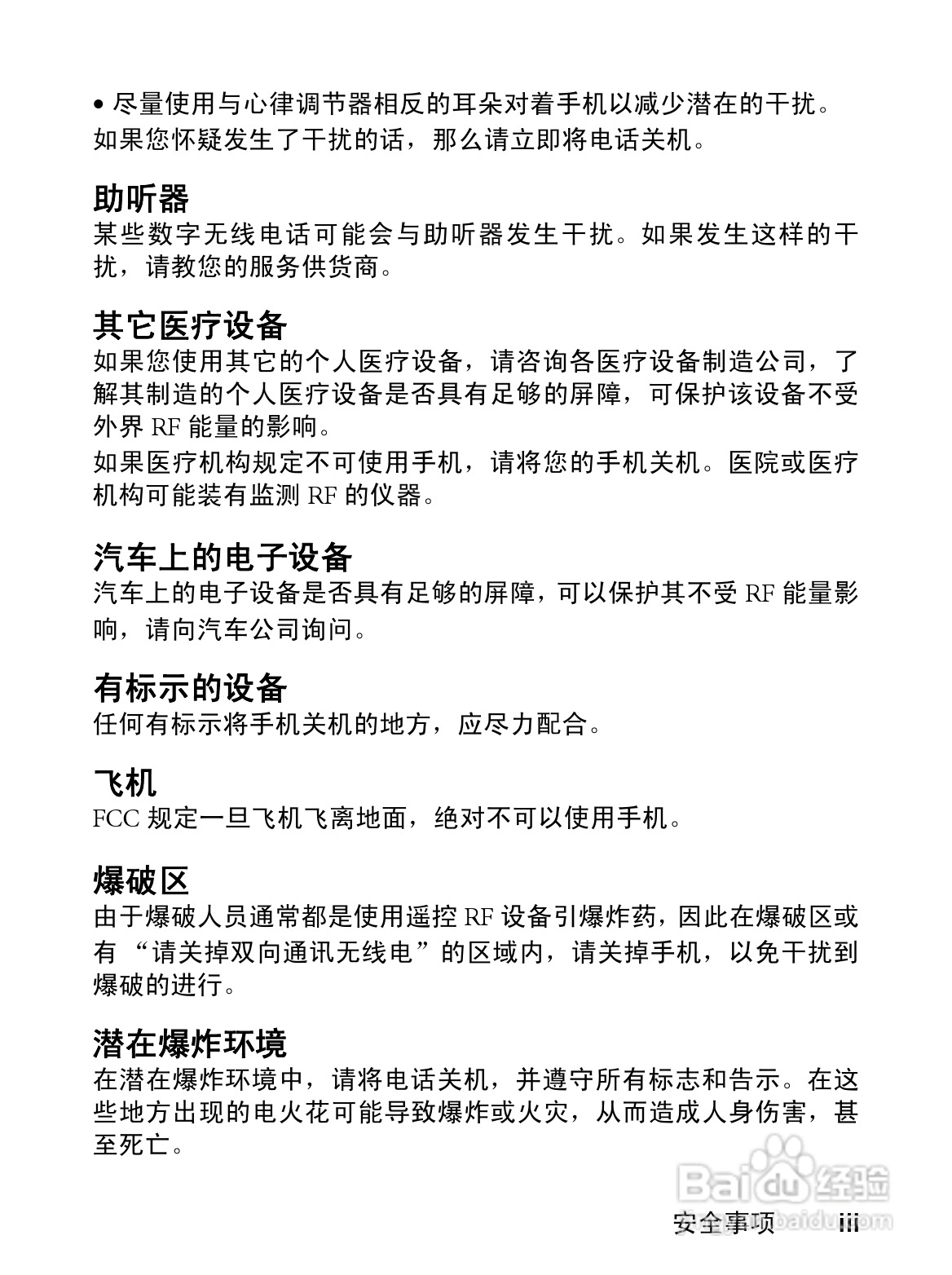明基CL71手机使用说明书:[1]