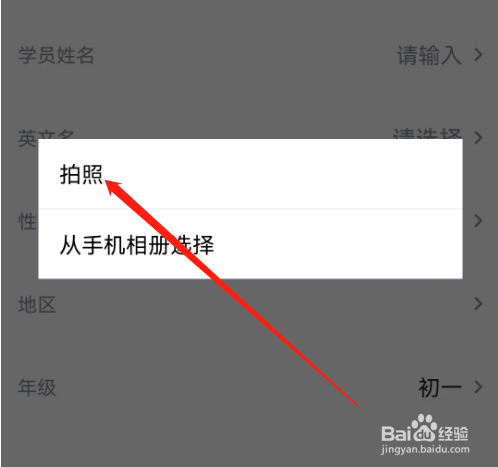 安卓版希望学如何更换头像