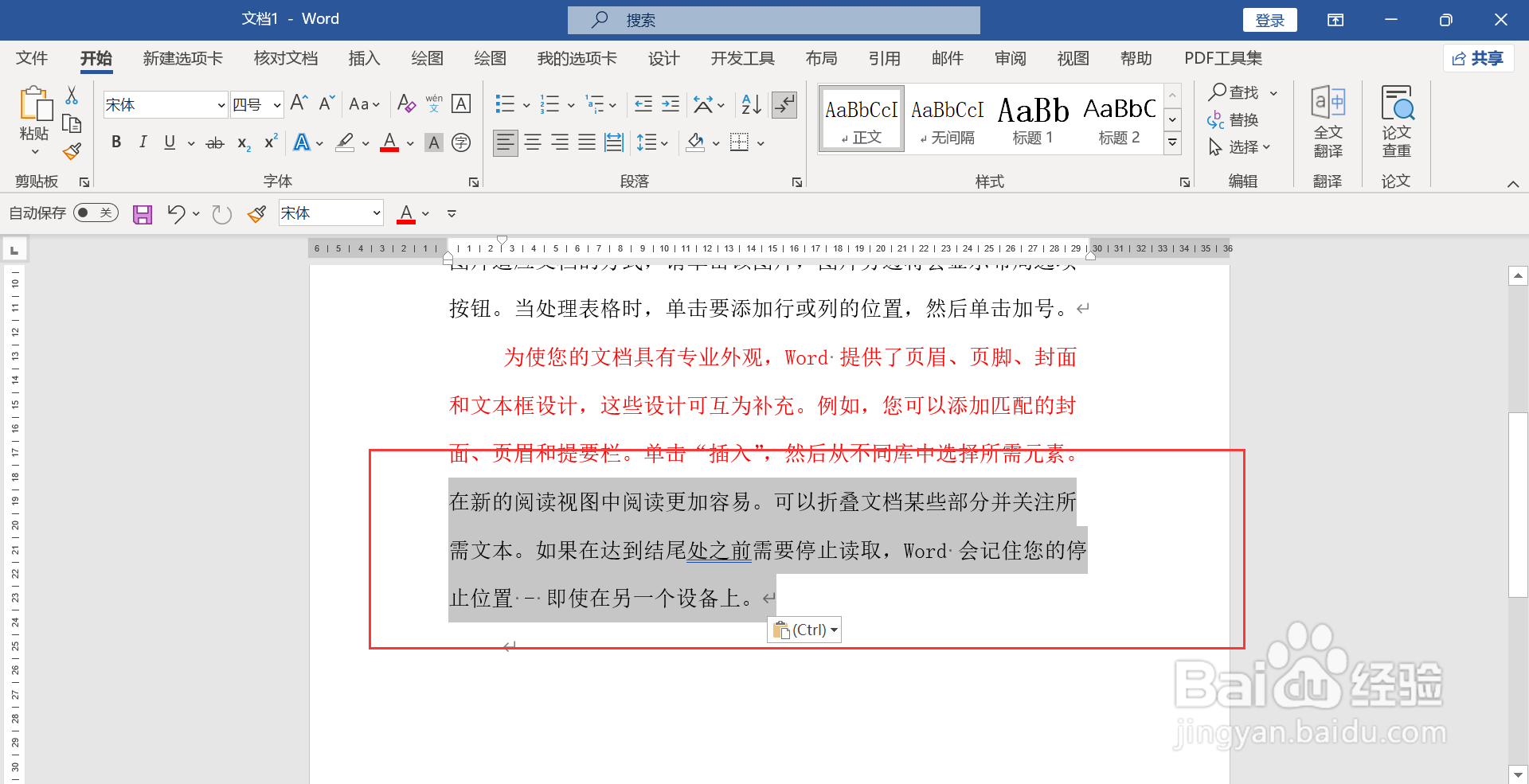 将倒数第二段和最后一段交换位置