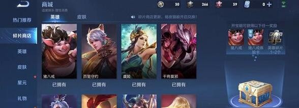 王者荣耀2021年11月碎片商店更新时间介绍