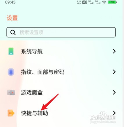 vivo截屏怎么操作才能截