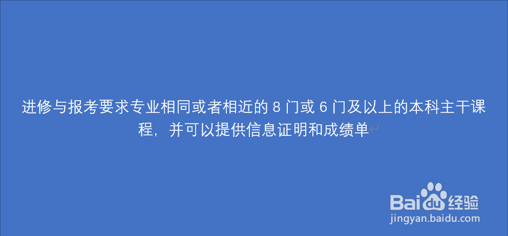 大专生该怎么考研