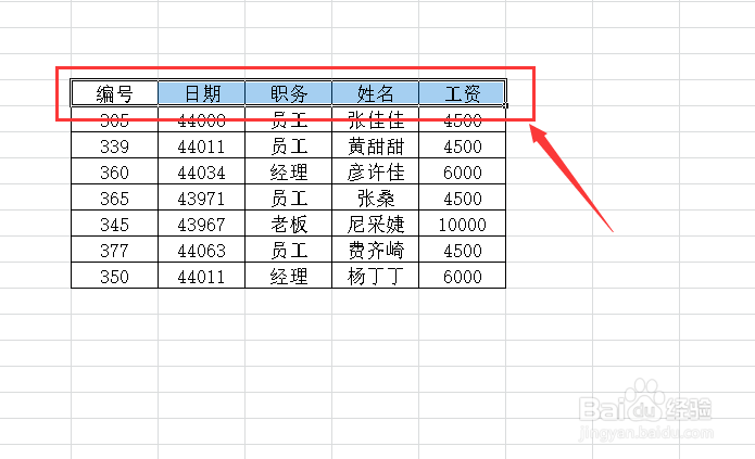 Excel如何制作倾斜的表头？